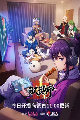 机械萤火科幻机甲动漫全集在线观看